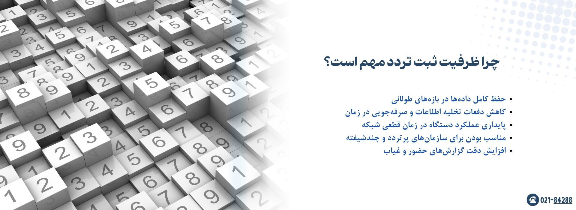 چرا ظرفیت ثبت تردد مهم است
